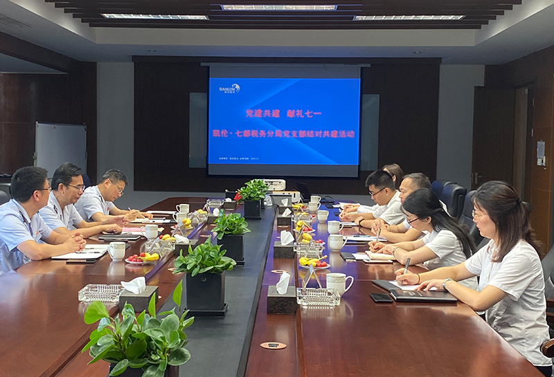 七都党政办党支部与j9数字站股份建立党建联盟